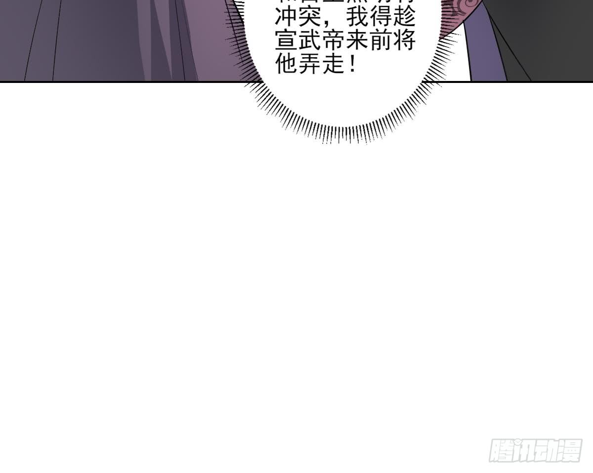 第165话 揭穿顾乌雅39