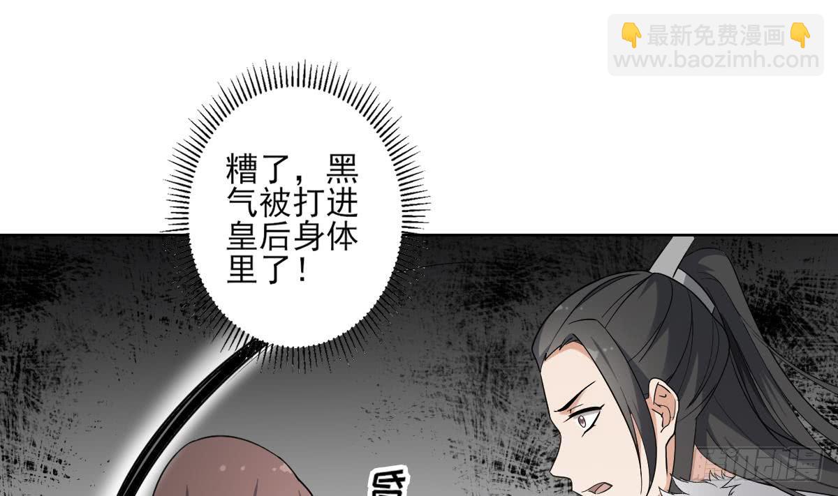 第165话 揭穿顾乌雅44