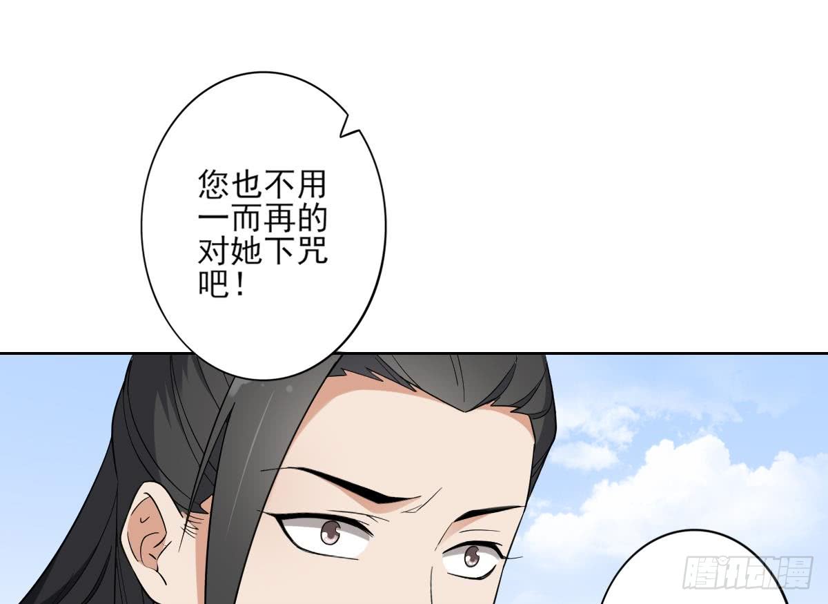 第165话 揭穿顾乌雅49