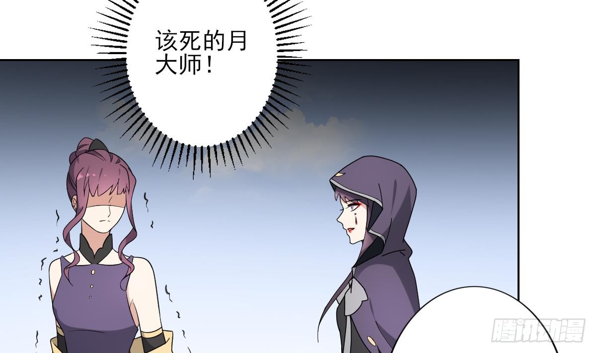 第165话 揭穿顾乌雅51