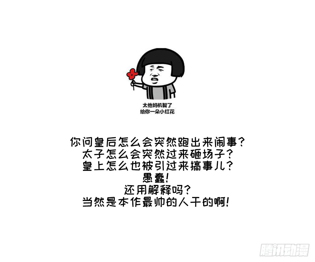 第165话 揭穿顾乌雅56
