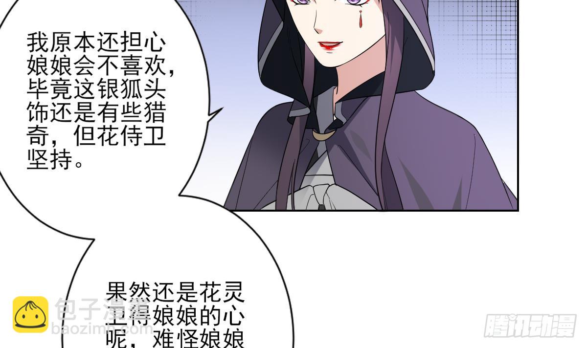 第165话 揭穿顾乌雅6
