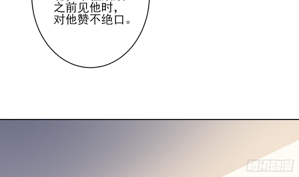 第165话 揭穿顾乌雅7
