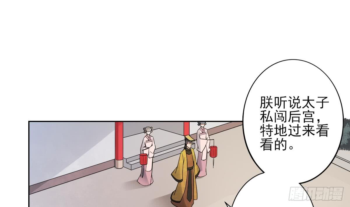 第166话 皇后冤死1