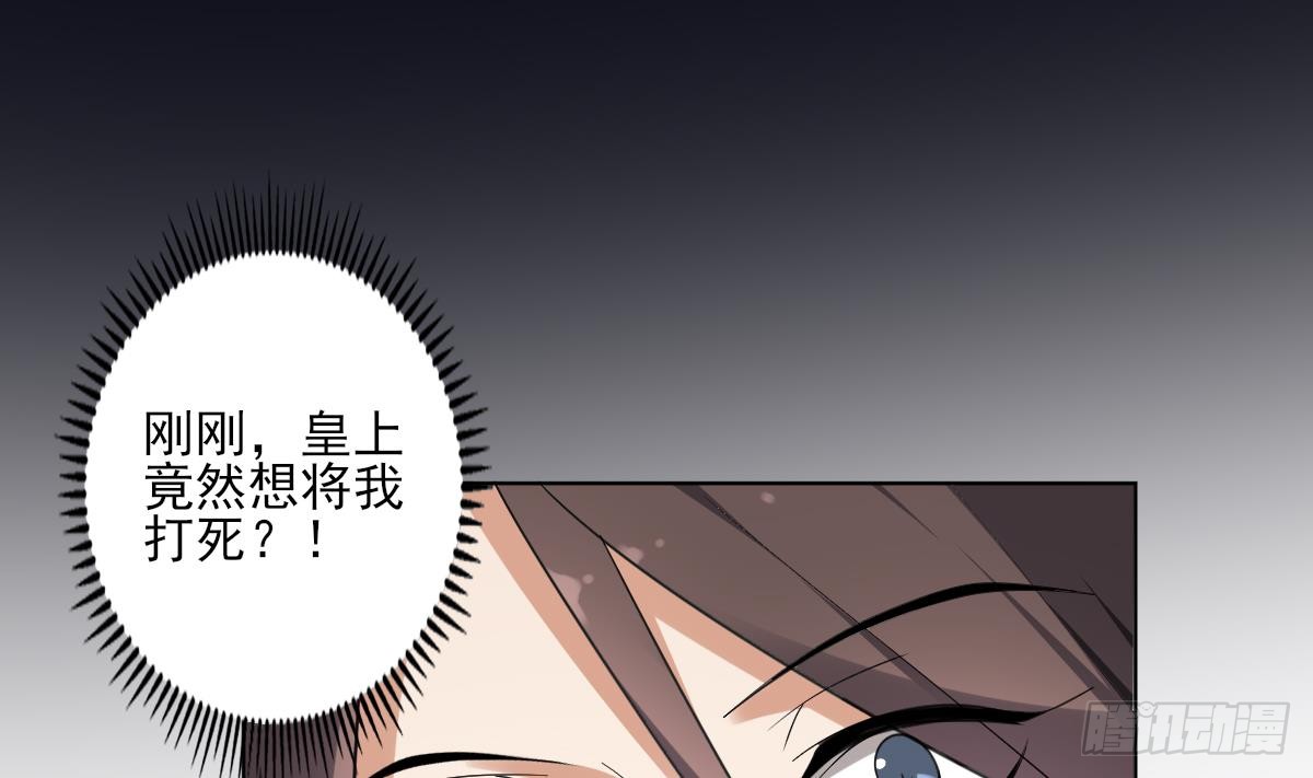 第166话 皇后冤死10