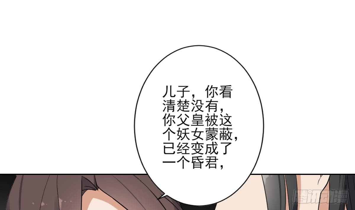 第166话 皇后冤死12