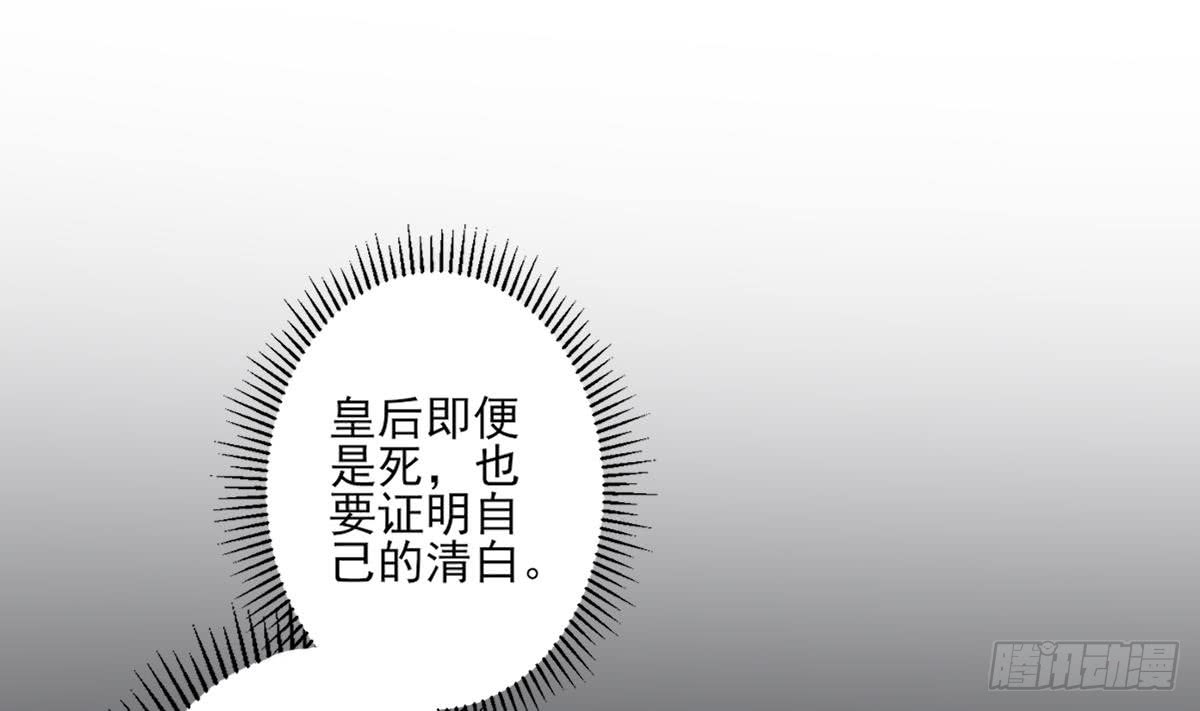 第166话 皇后冤死23