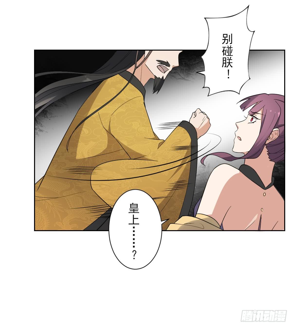 第166话 皇后冤死26
