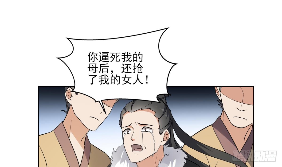 第166话 皇后冤死28