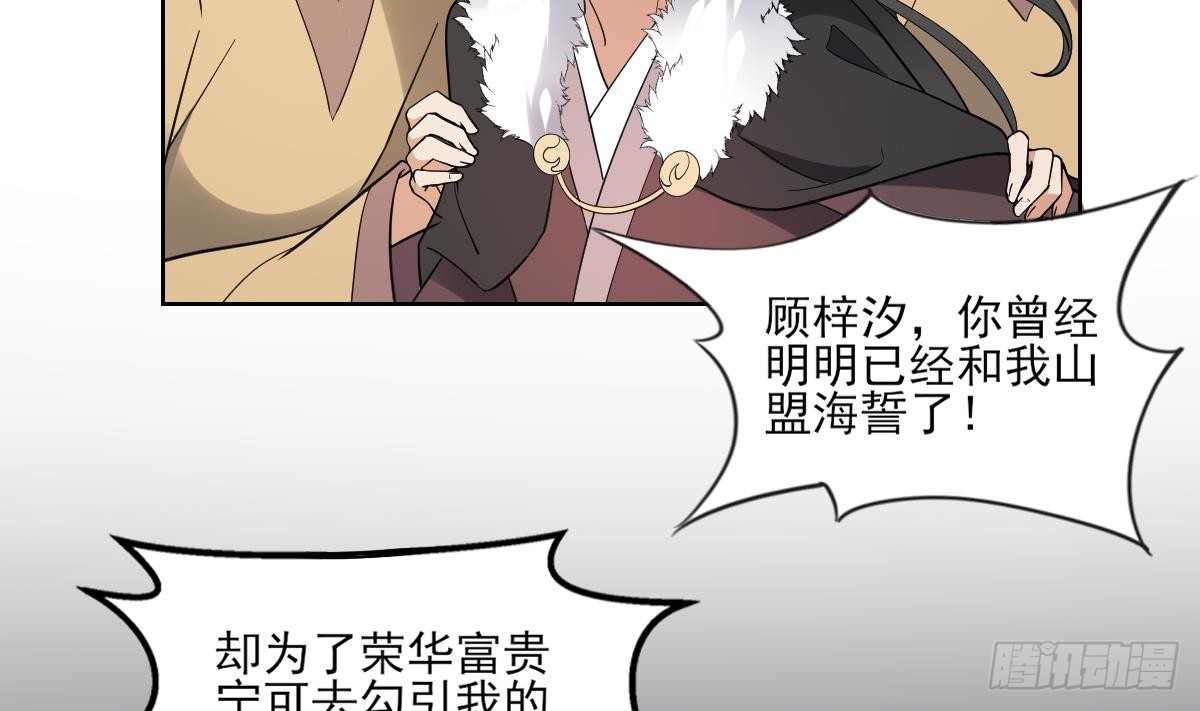 第166话 皇后冤死29
