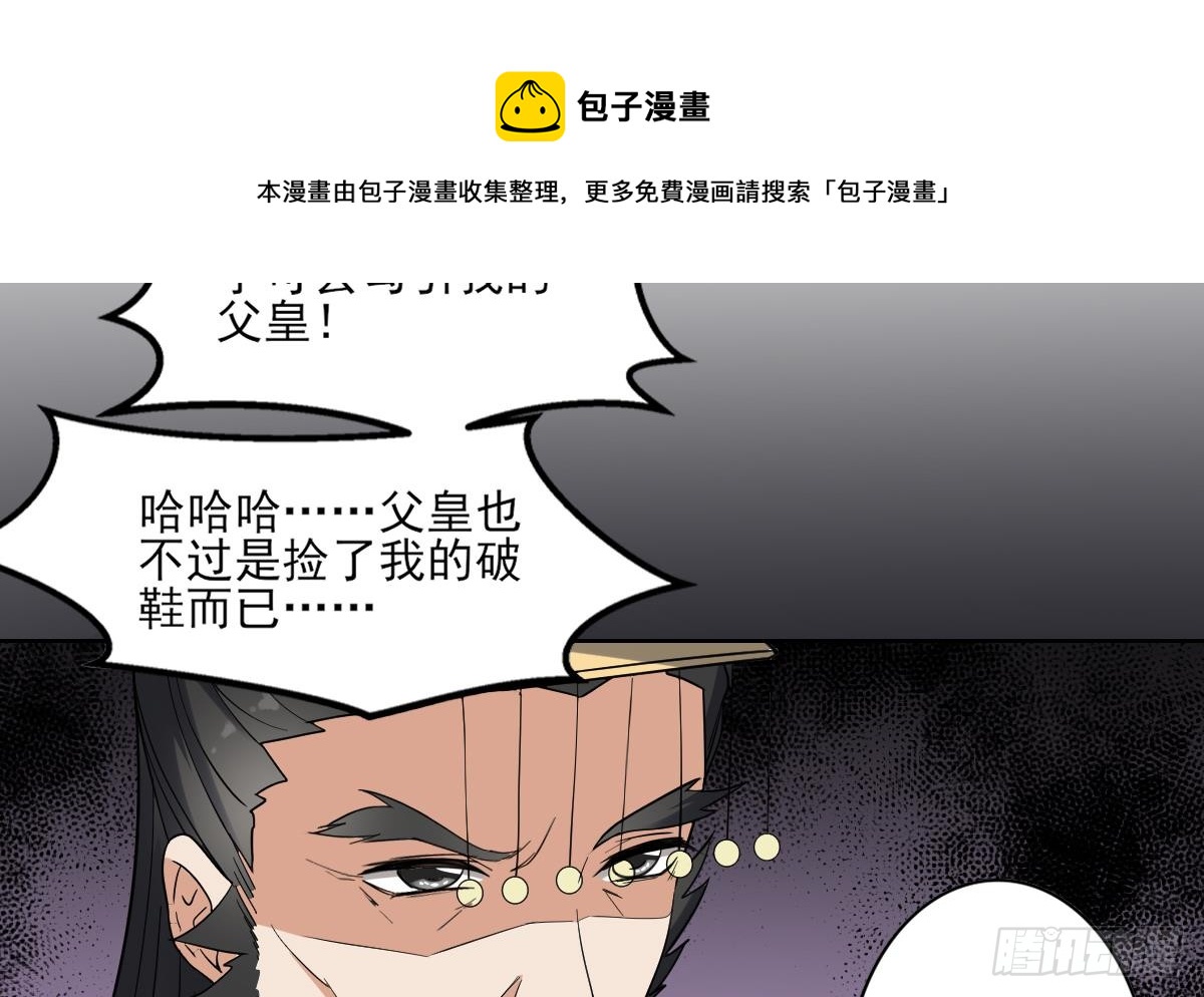 第166话 皇后冤死30