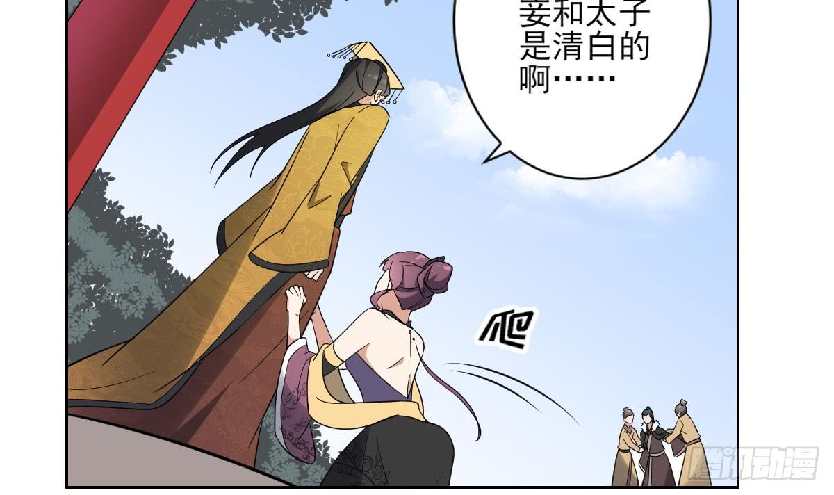 第166话 皇后冤死33