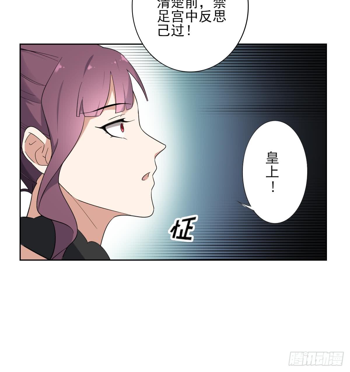 第166话 皇后冤死36