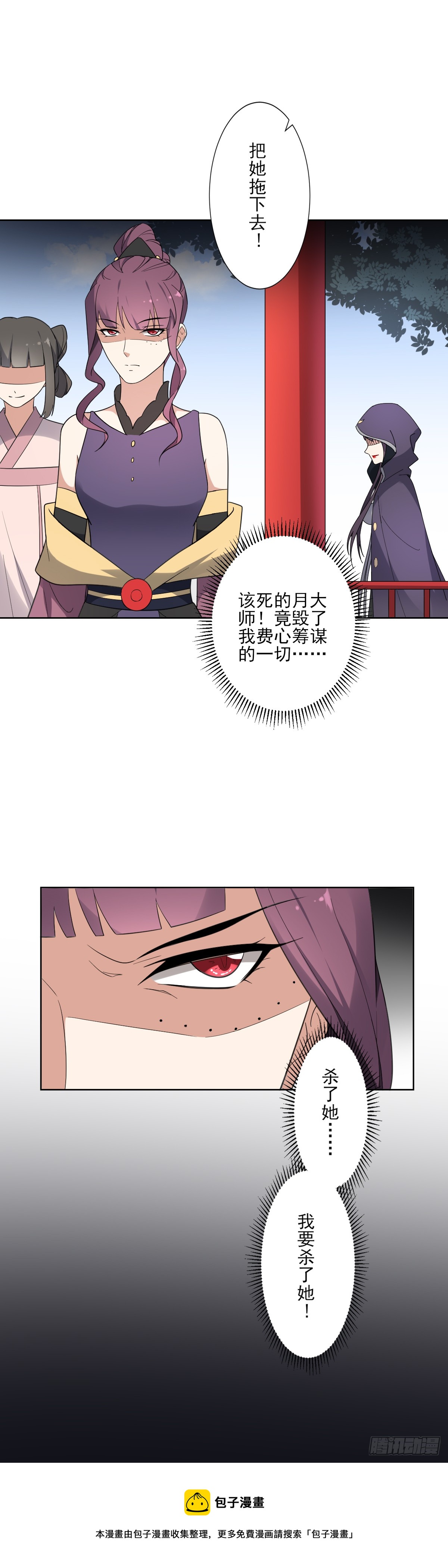 第166话 皇后冤死37