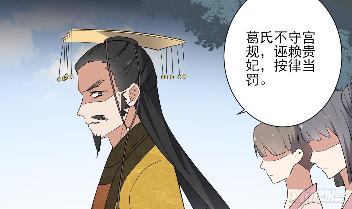 第166话 皇后冤死6