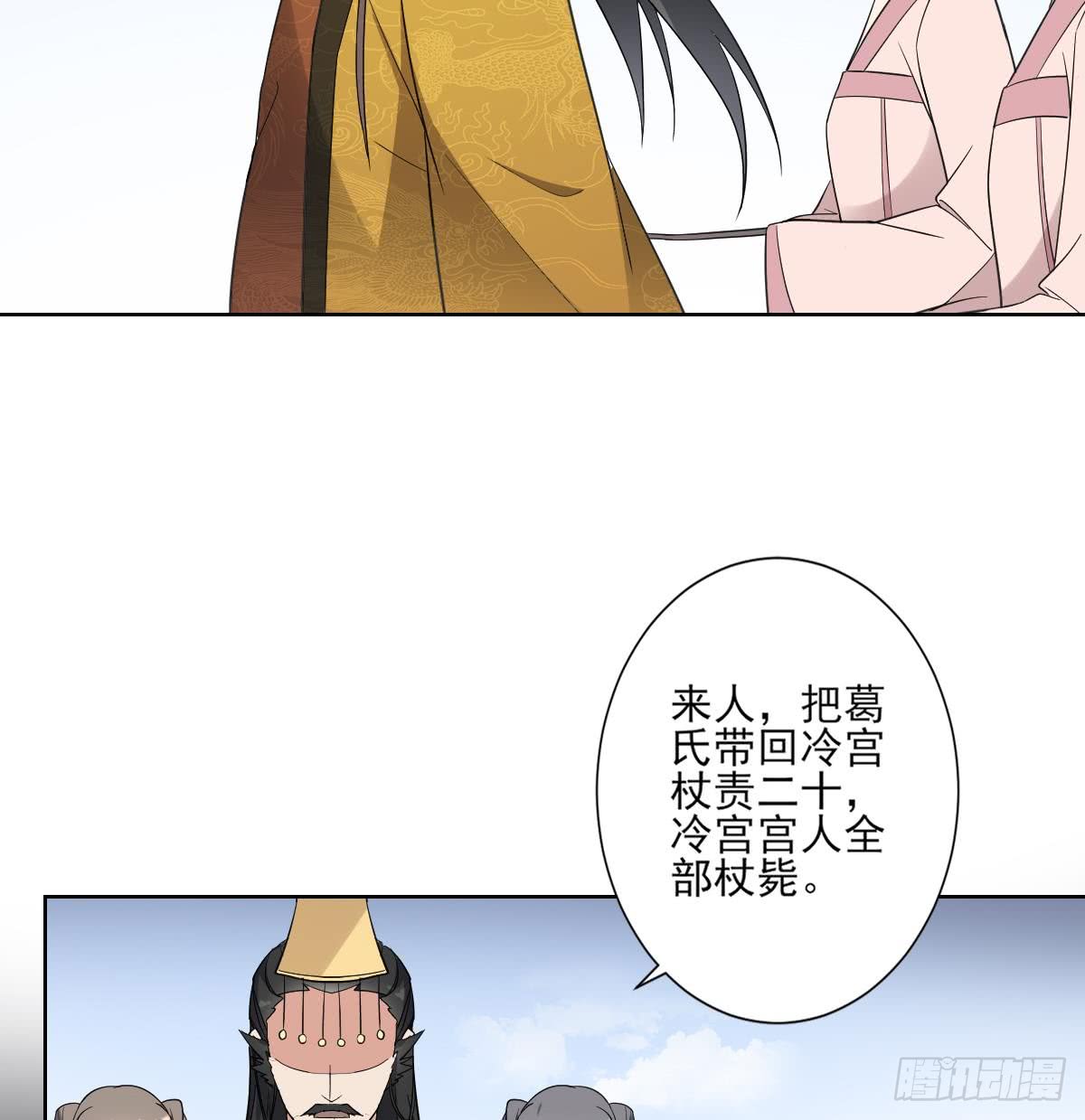 第166话 皇后冤死7