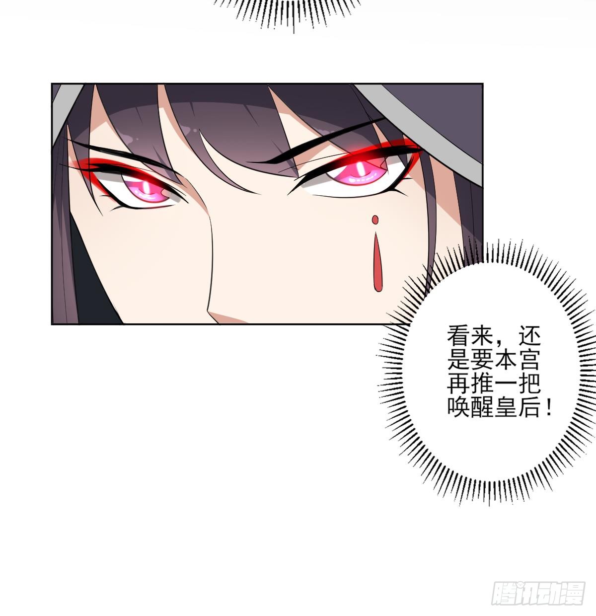 第166话 皇后冤死9