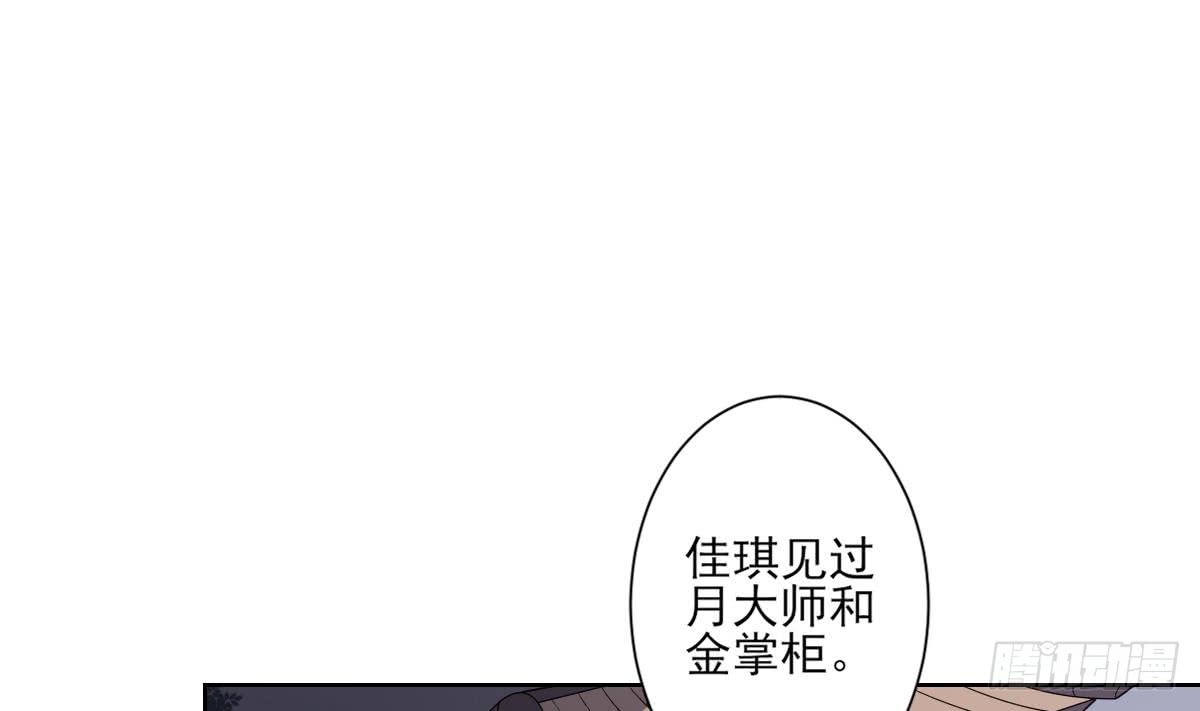 第167话 天月，等我！1