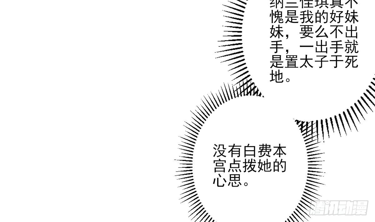 第167话 天月，等我！12