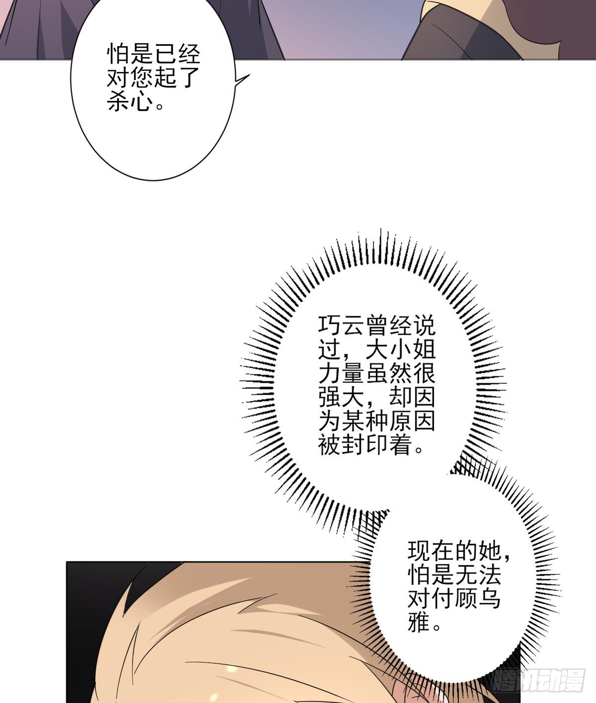 第167话 天月，等我！17