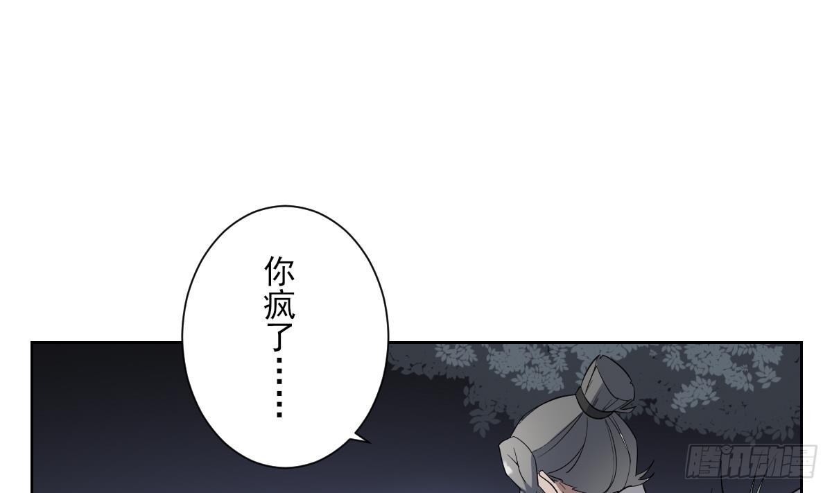 第167话 天月，等我！28