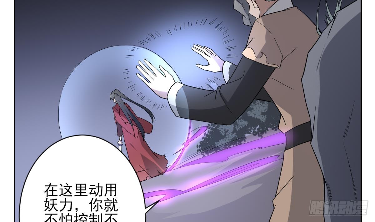 第167话 天月，等我！29