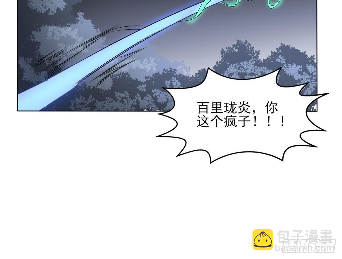 第167话 天月，等我！43