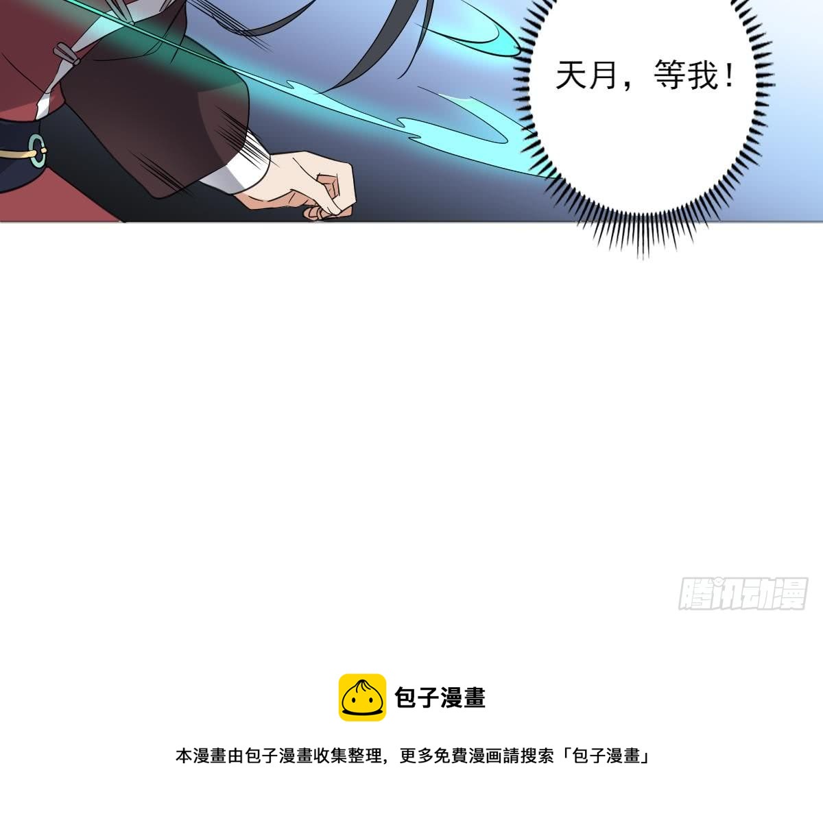 第167话 天月，等我！45