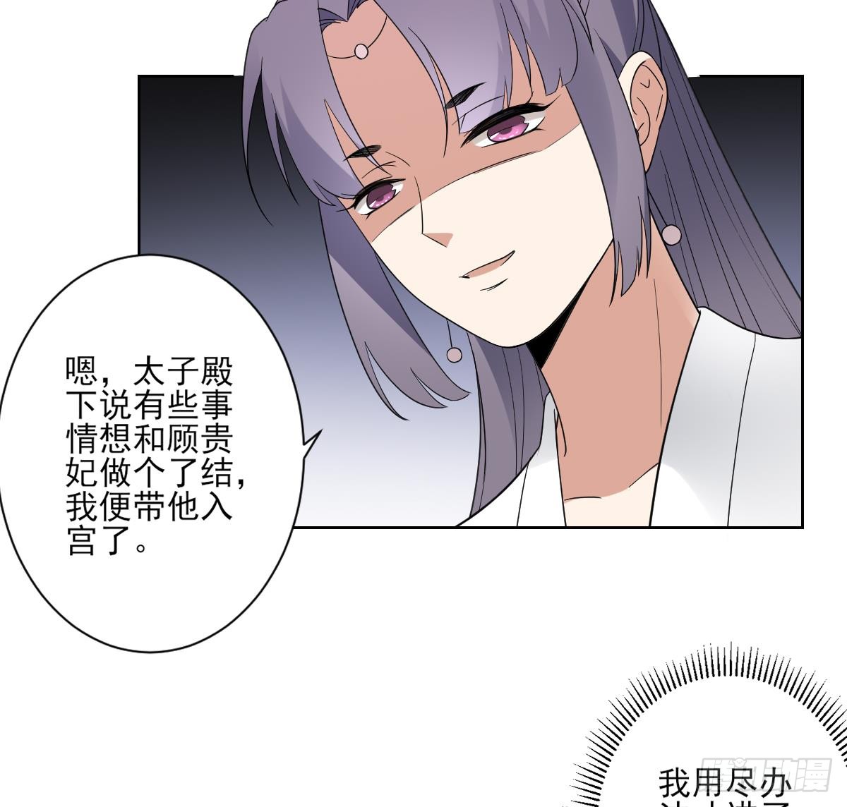 第167话 天月，等我！7
