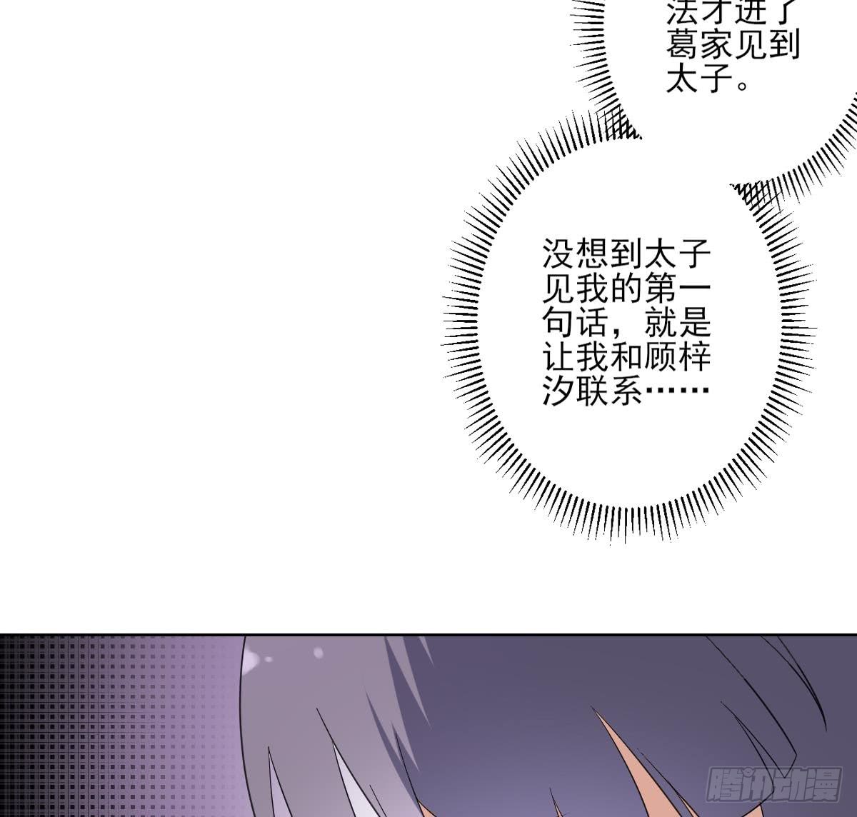 第167话 天月，等我！8
