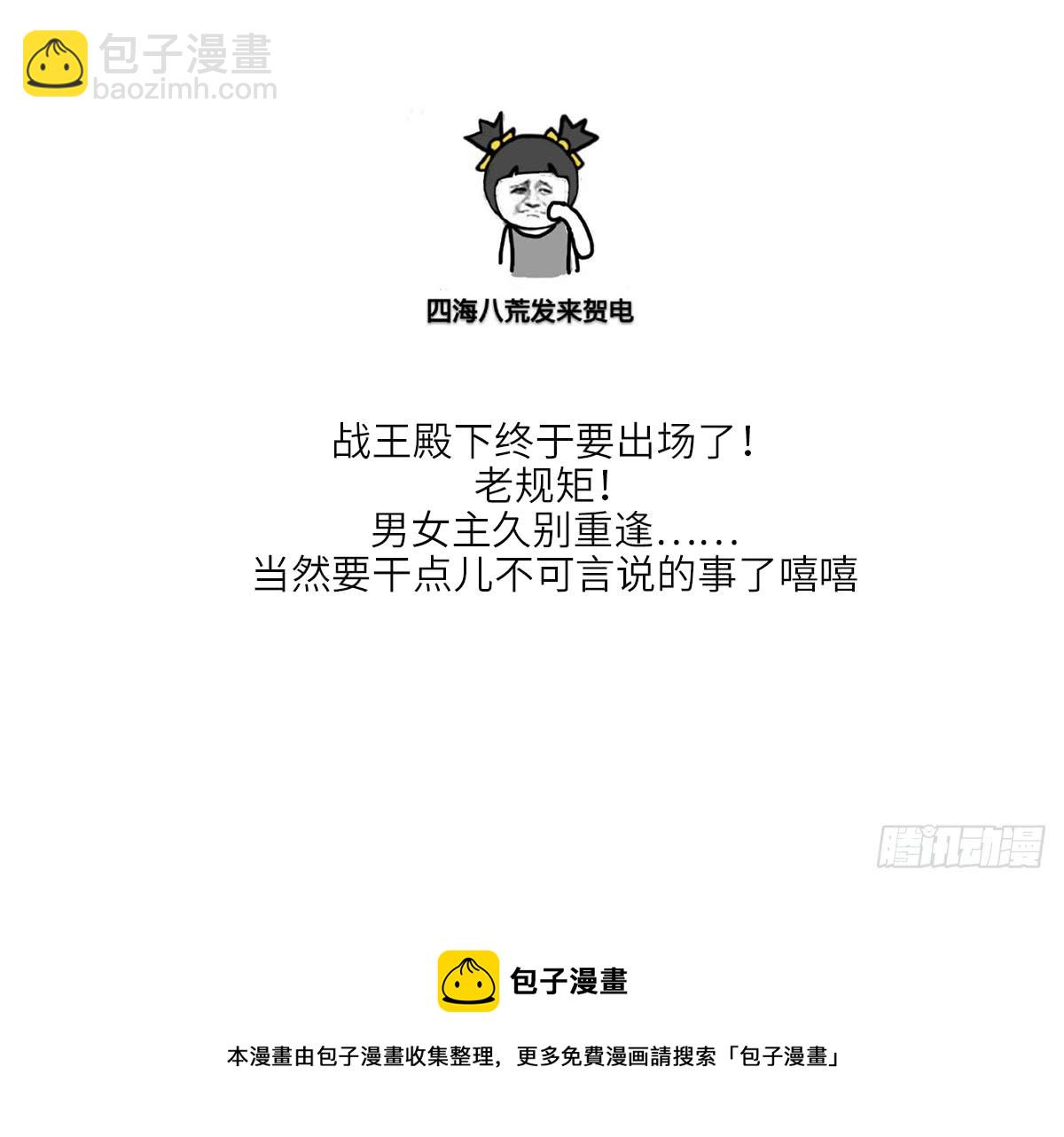 第169话 谁允许你动本王的女人46