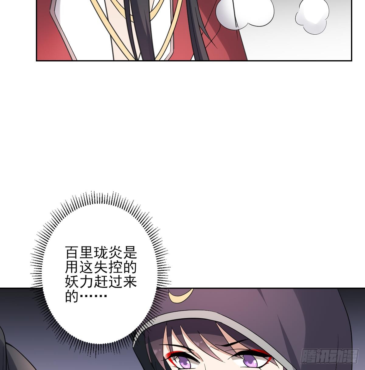 第170话 和你双修16