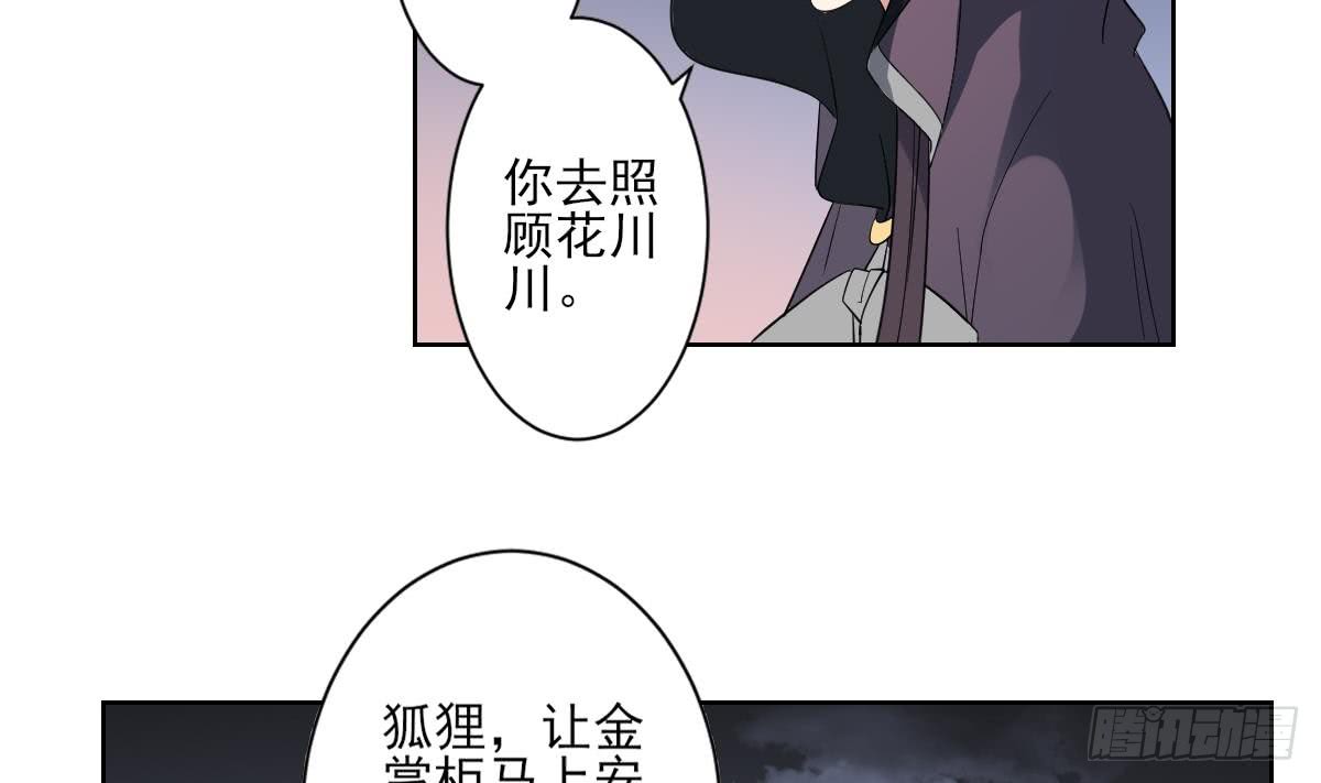 第170话 和你双修20