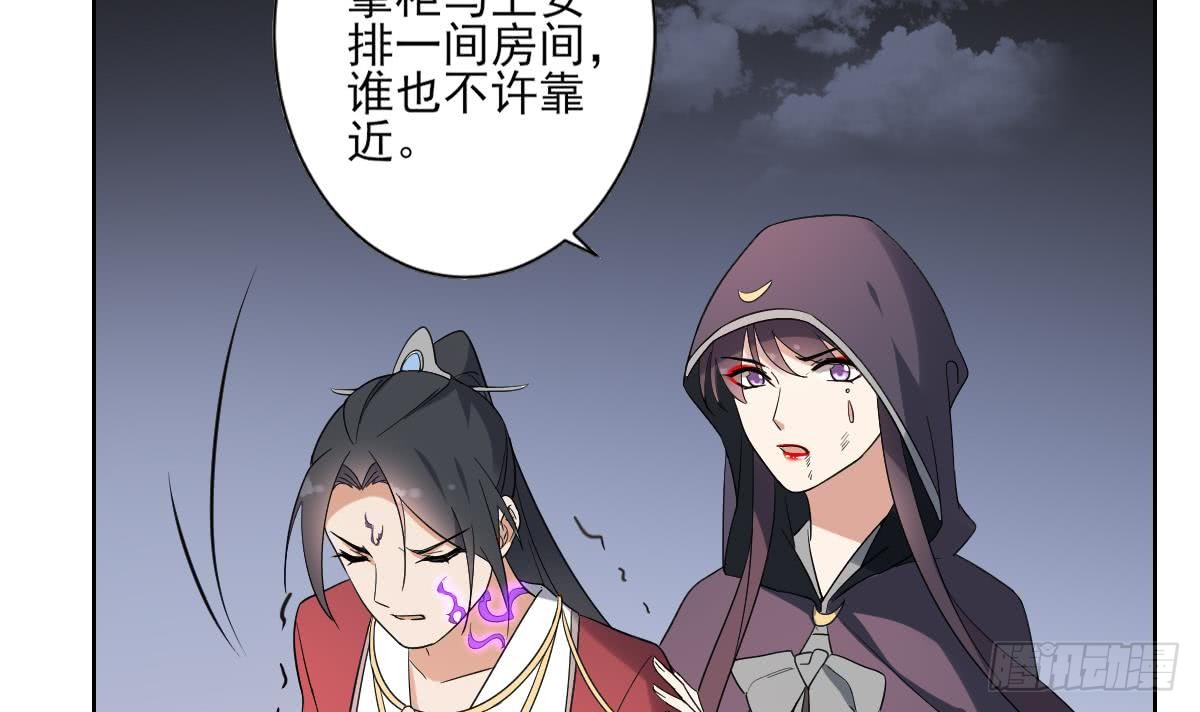 第170话 和你双修21