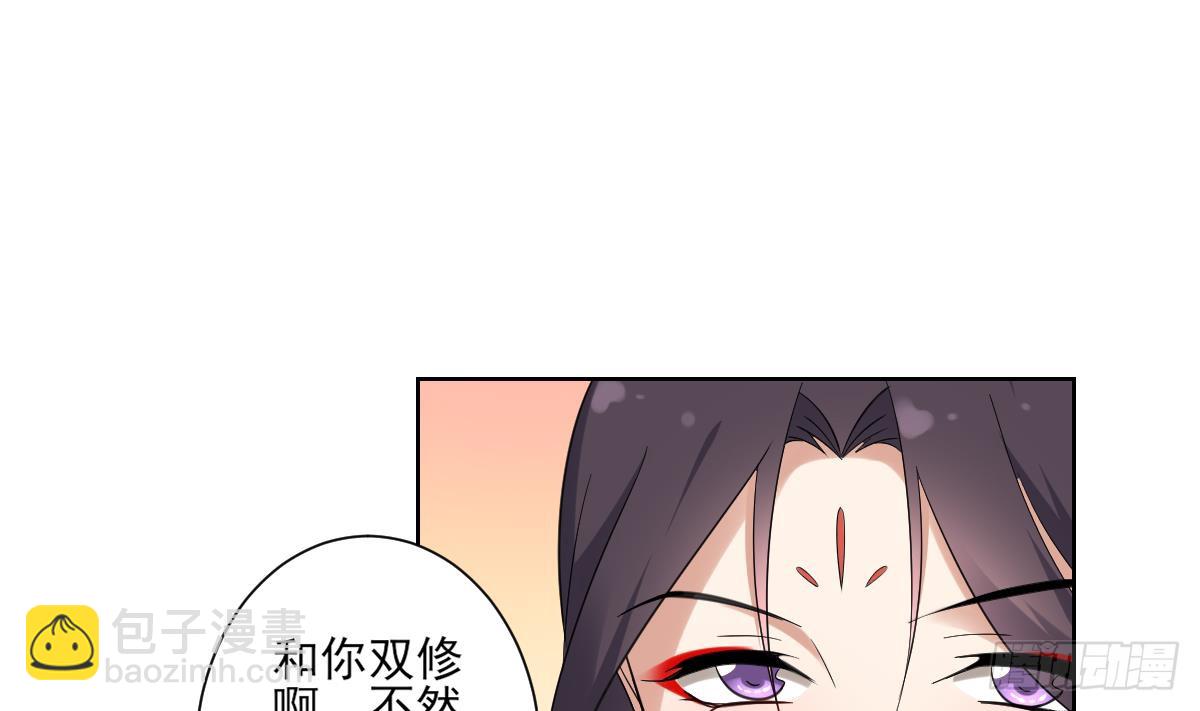第170话 和你双修28