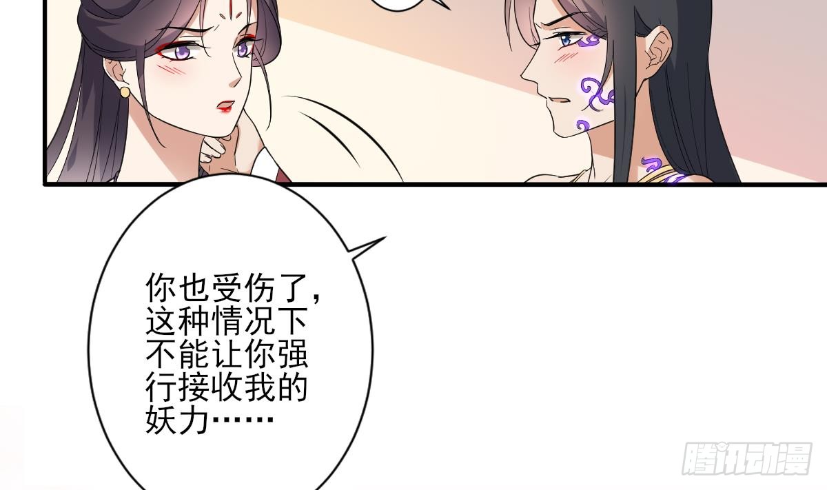 第170话 和你双修32