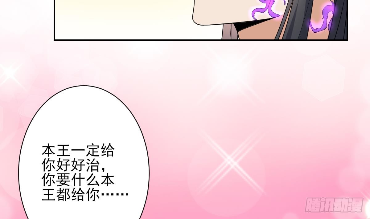 第170话 和你双修40