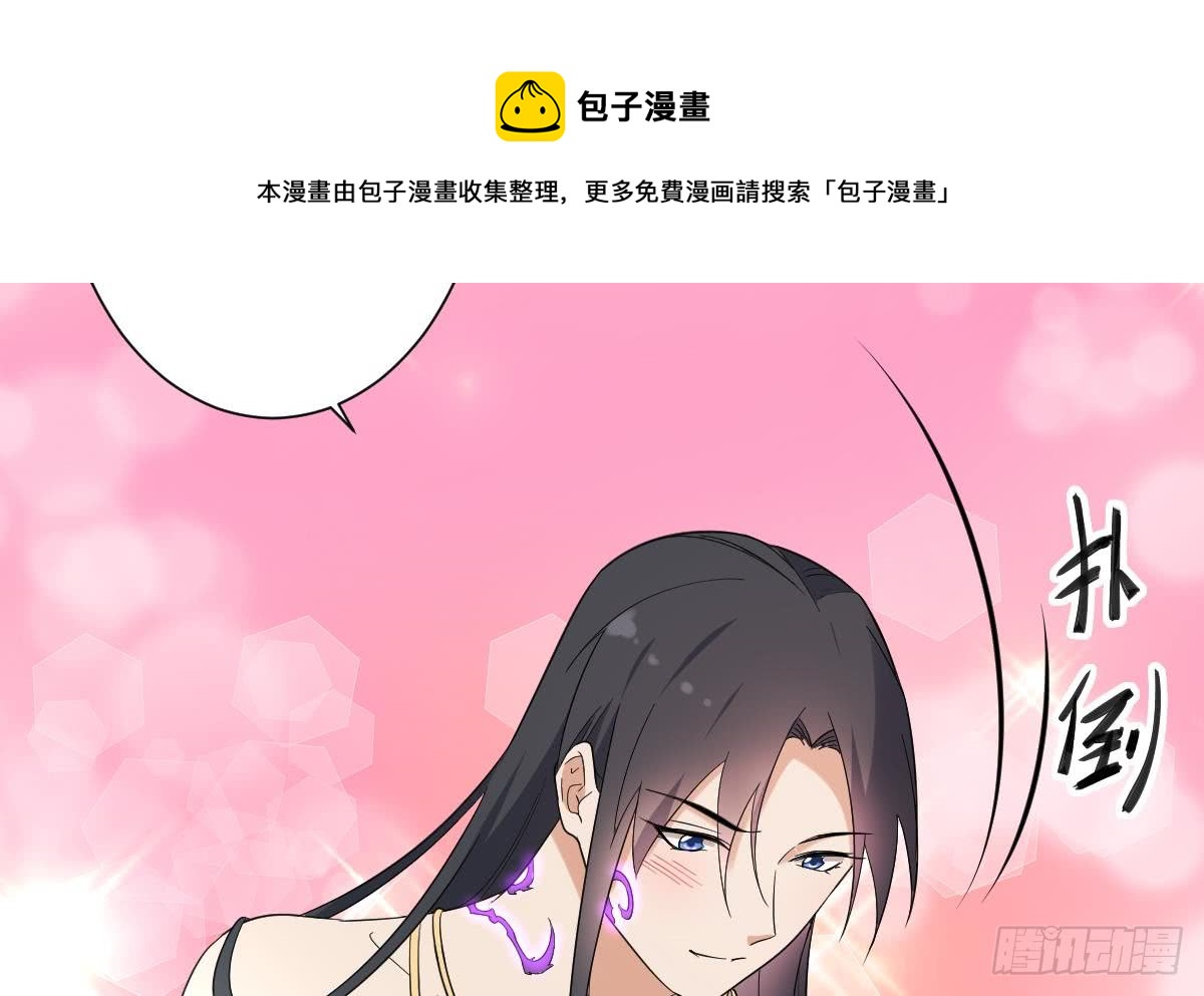 第170话 和你双修41