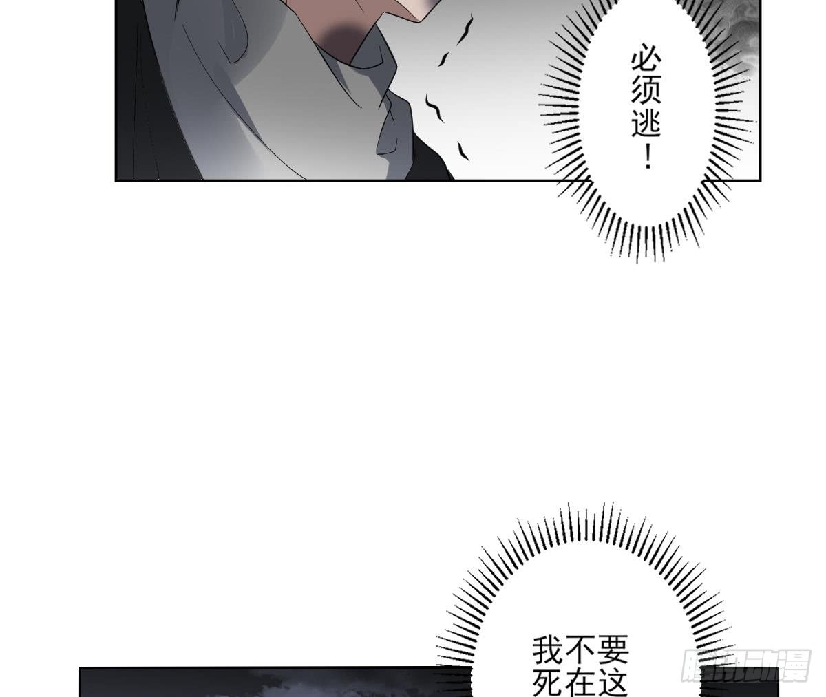 第170话 和你双修7
