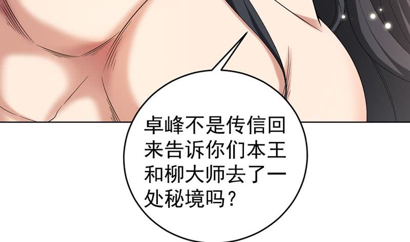 第171话 一夜风流15