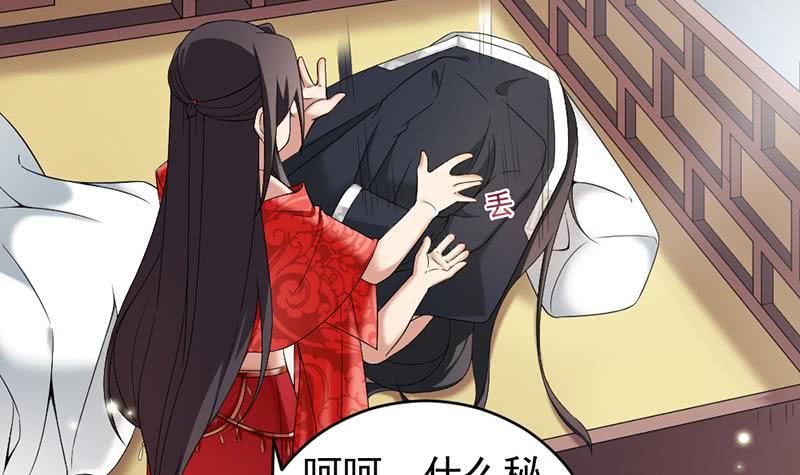 第171话 一夜风流17