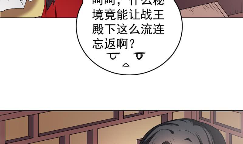 第171话 一夜风流18