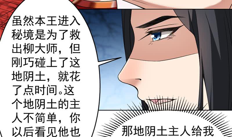 第171话 一夜风流27