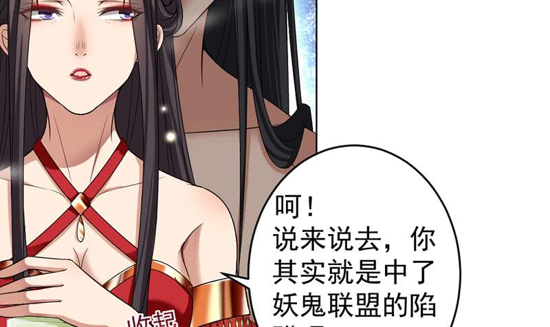 第171话 一夜风流29