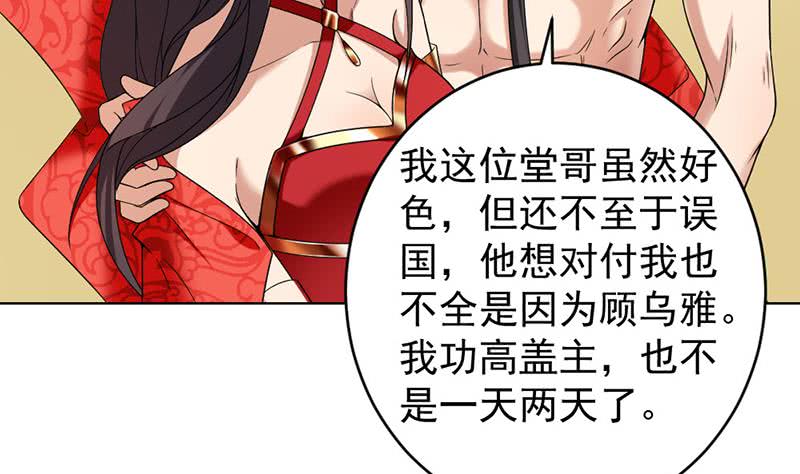 第171话 一夜风流36