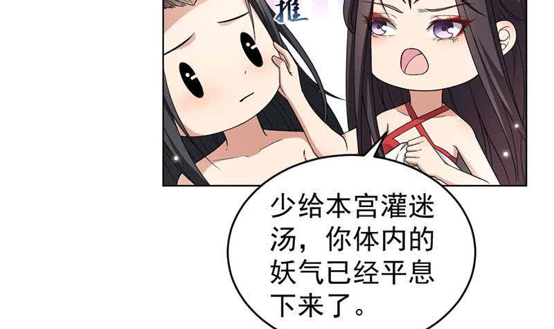 第171话 一夜风流8