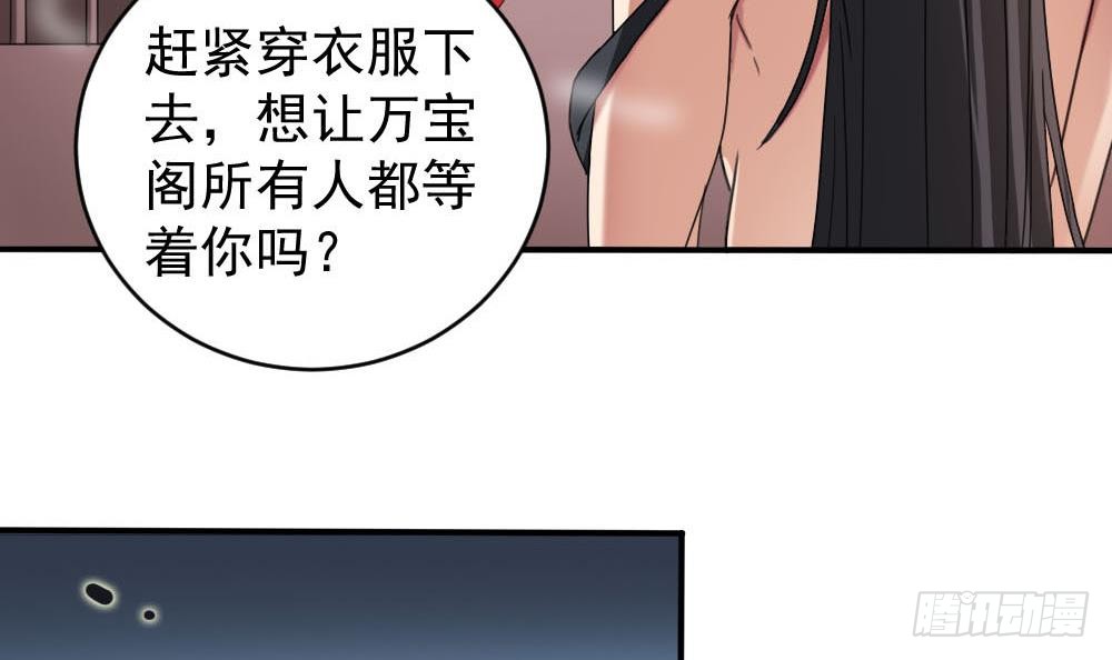 第172话 调戏11