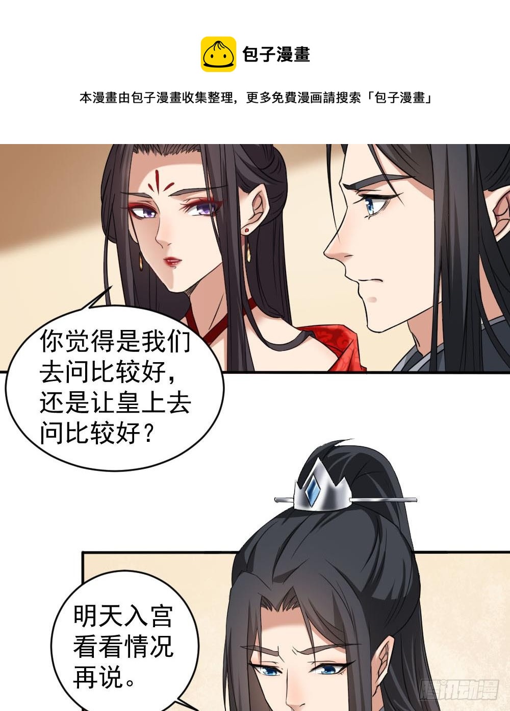 第172话 调戏22