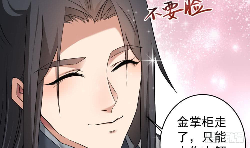 第172话 调戏37