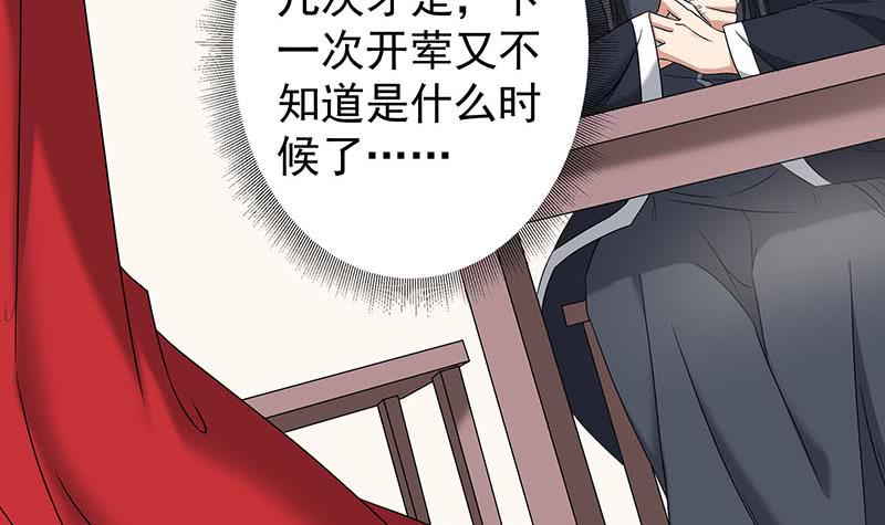 第173话 生宝11